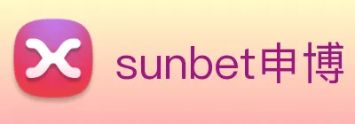sunbet申博 logo